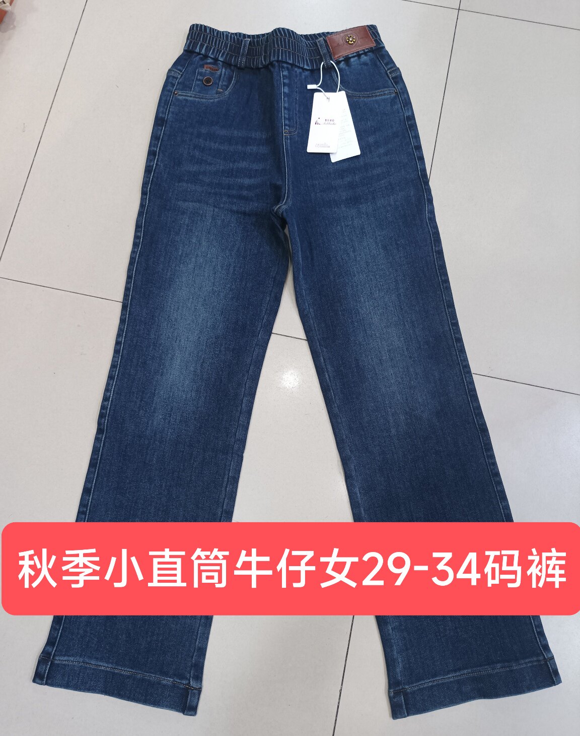 品质女裤加大码松紧腰高弹力牛仔牛仔裤