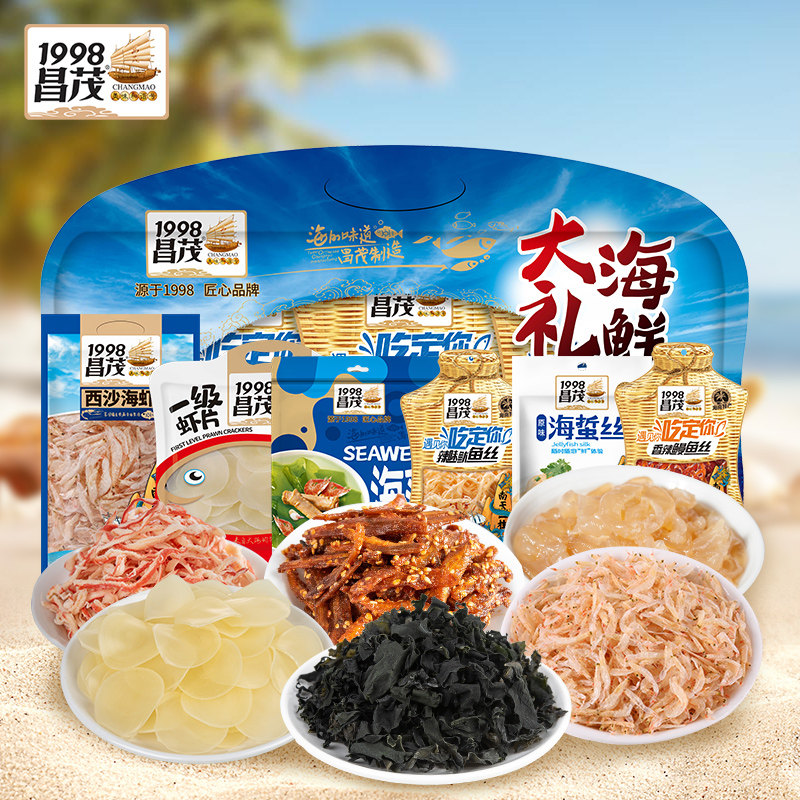 海南特产昌茂海鲜大礼包1156克 海味即食 大包装 多种海鲜小吃