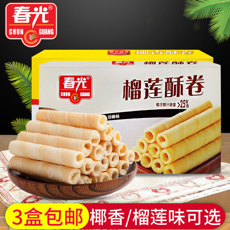 海南特产春光食品椰香酥卷 榴莲酥卷105g 椰浆夹心蛋卷 香脆可口