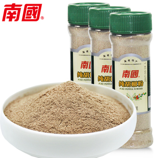 海南 南国食品白胡椒粉125g 3瓶装 厨房调料 纯胡椒粉