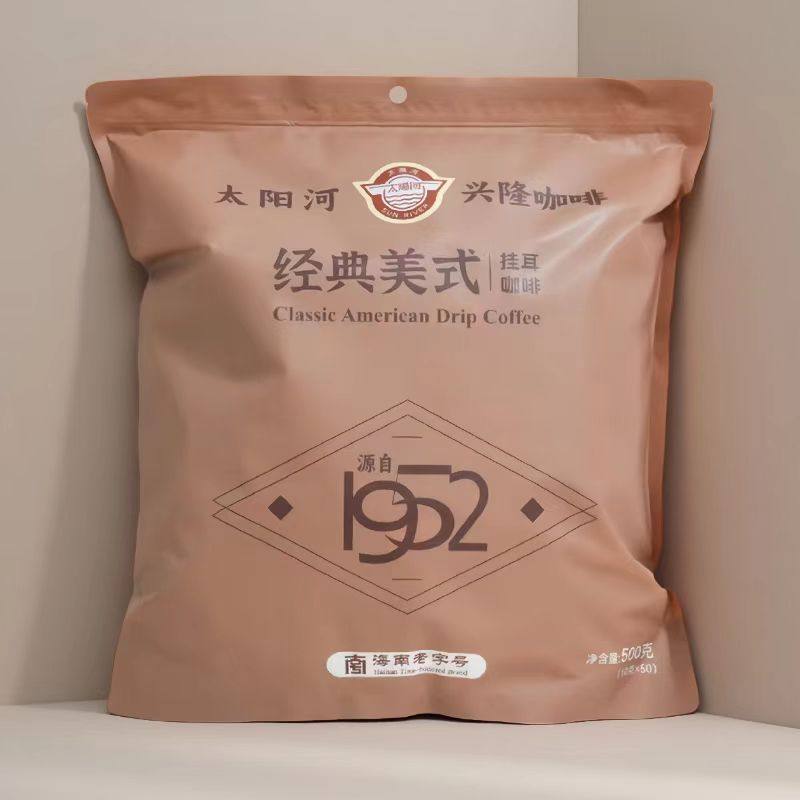 海南太阳河兴隆咖啡经典美式挂耳咖啡独立包装小袋饮品（50小包）