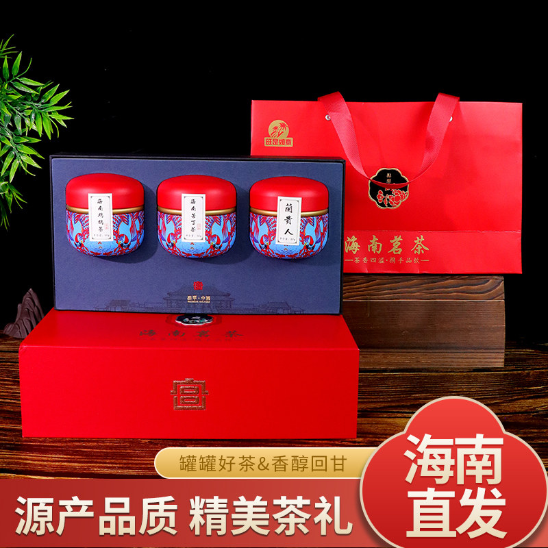 海南茗茶礼盒兰贵人茶/苦丁茶/鹧鸪茶海南茶叶三亚手信送礼