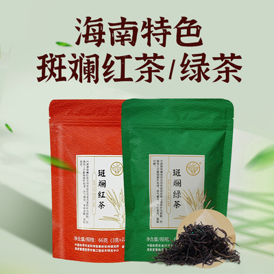 海南兴隆特产兴科斑斓红茶绿茶新茶尝鲜海南原产茶叶热带植物园
