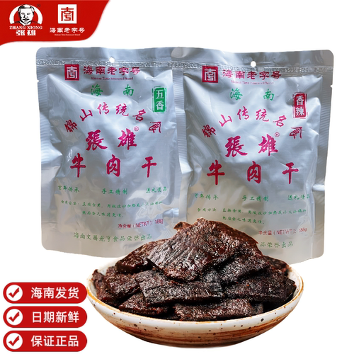 海南香辣有嚼劲张雄牛肉干原味