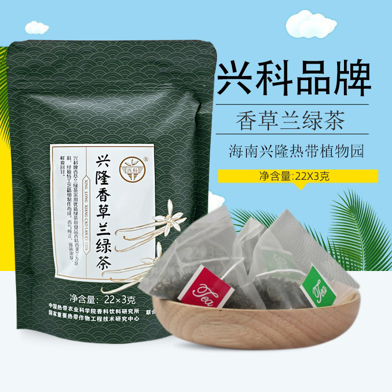 兴科兴隆香草兰绿茶66g22小包