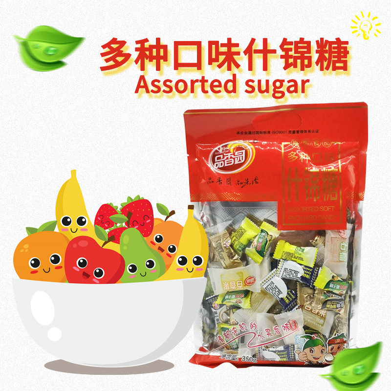 海南特产 品香园什锦糖350g 硬糖软糖多种口味