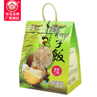 海南椰子饭琼宝原味椰子饭560g 加热可食 不带挂饰