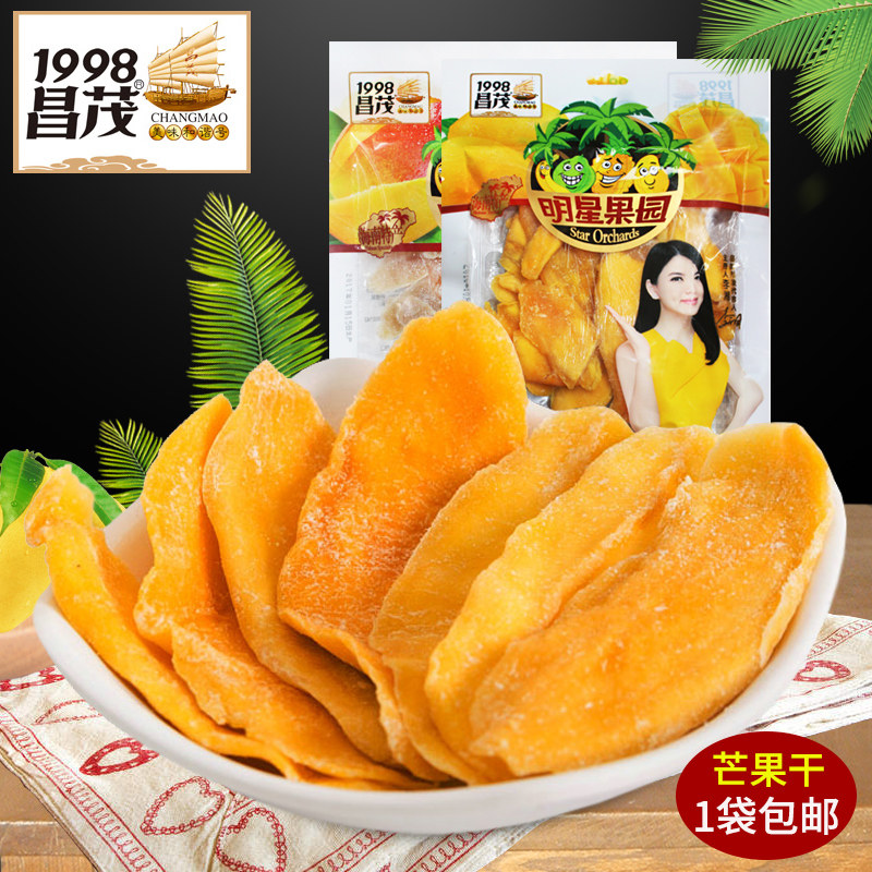 海南昌茂香醇芒果干黄金芒果干红玉芒果干海南热带水果干酸甜好吃