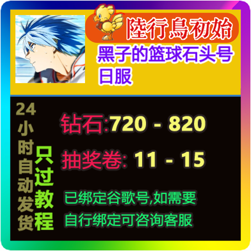 初始黑子的篮球StreetRivals