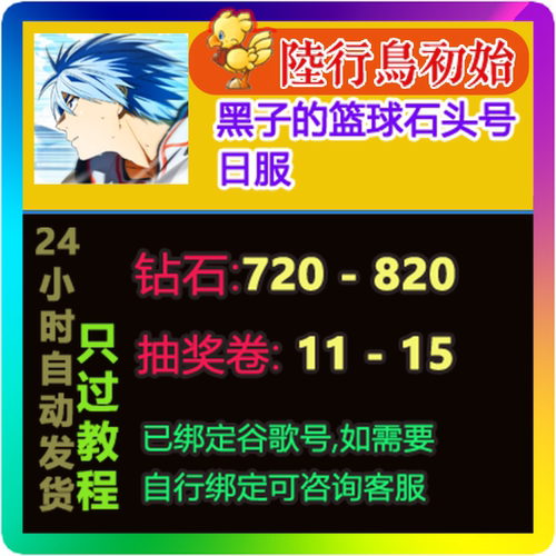 初始黑子的篮球StreetRivals