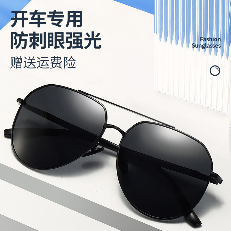 2026年新款墨镜太阳镜男士潮人防紫外线开车专用钓鱼防晒偏光眼镜