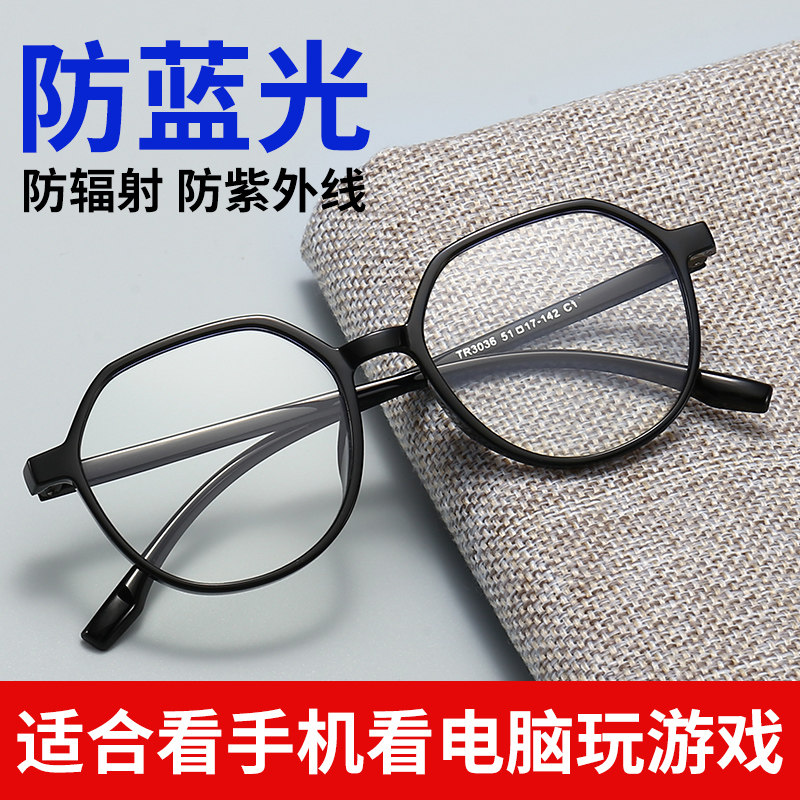 新款防蓝光眼镜女韩版素颜黑框高级感近视配度数眼睛大框男平光镜