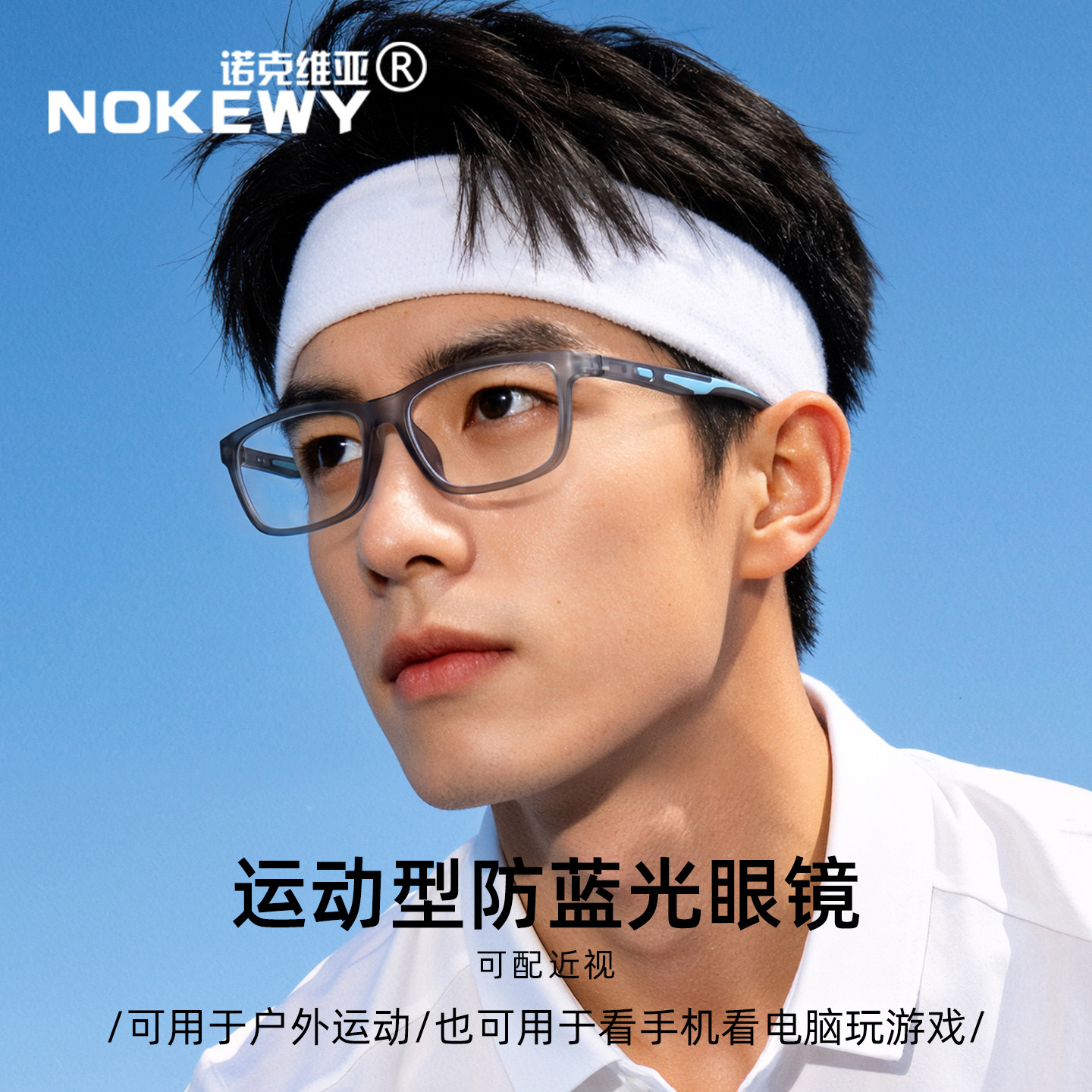 新款近视眼镜男款可配度数防蓝光看手机眼睛框TR运动款防护眼镜架