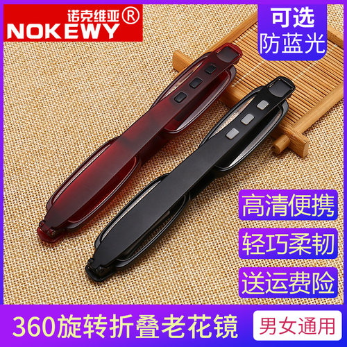 旋转折叠便携时尚防蓝光老花镜