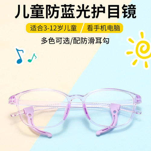诺克维亚韩版通用防蓝光