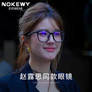 赵露思同款 黑框眼镜许我耀眼许研大框素颜神器防蓝光可配近视度数