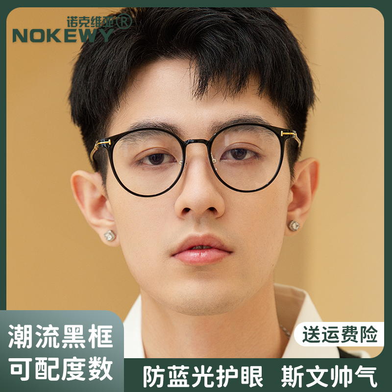 斯文复古理工男近视眼镜网上可配度数防蓝光眼睛框架散光镜框架女