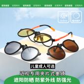 偏光夹片墨镜男女近视眼镜片开车太阳镜防紫外线可上翻儿童便携式