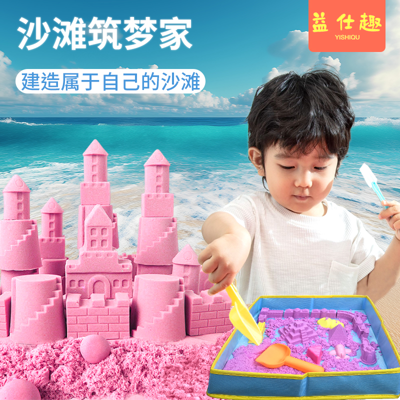 太空沙儿童安全无毒不粘手魔力沙盘沙土玩具套装动手解压益智玩具