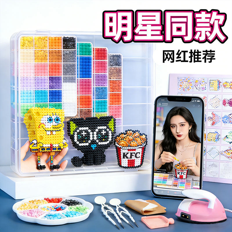 益世趣拼豆材料包全套手工diy工具拼豆钥匙扣补充包拼豆融合豆,玩具/童车/益智/积木/模型,拼豆/拼豆工具,淘宝优惠券,粉丝福利购,淘宝优惠卷