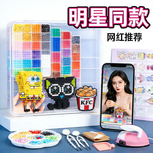 益世趣拼豆材料包全套手工diy工具拼豆钥匙扣补充包拼豆融合豆