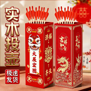 投壶游戏道具羽箭玩具儿童幼儿园派对公司团建活动游戏接亲套装