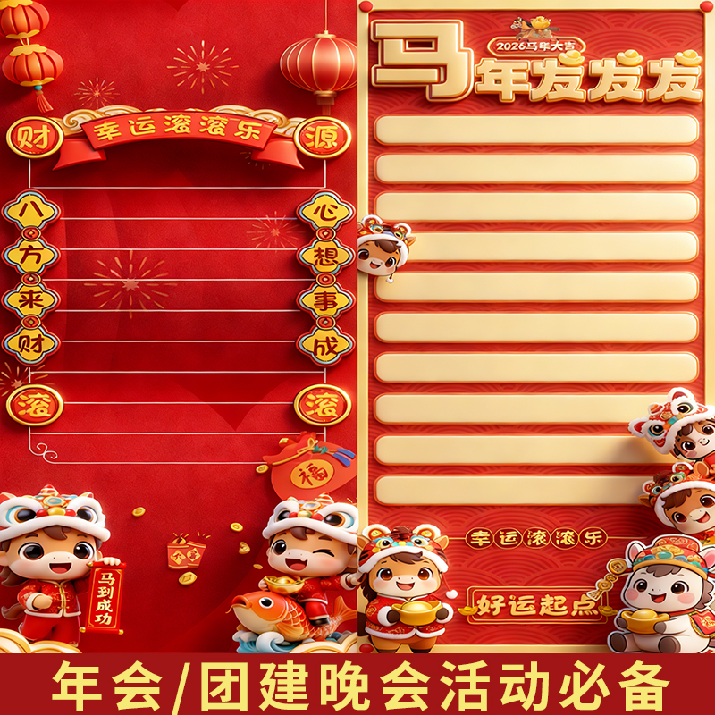马年滚滚乐游戏道具2026可擦幸运滚滚乐地贴滚可乐游戏画布团建