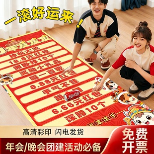 2026马年滚滚乐游戏道具可擦幸运滚滚乐地贴滚可乐游戏画布团建