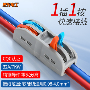 PCT快速接线端子按压式分线器多功能电线连接器拼接式分线并线器
