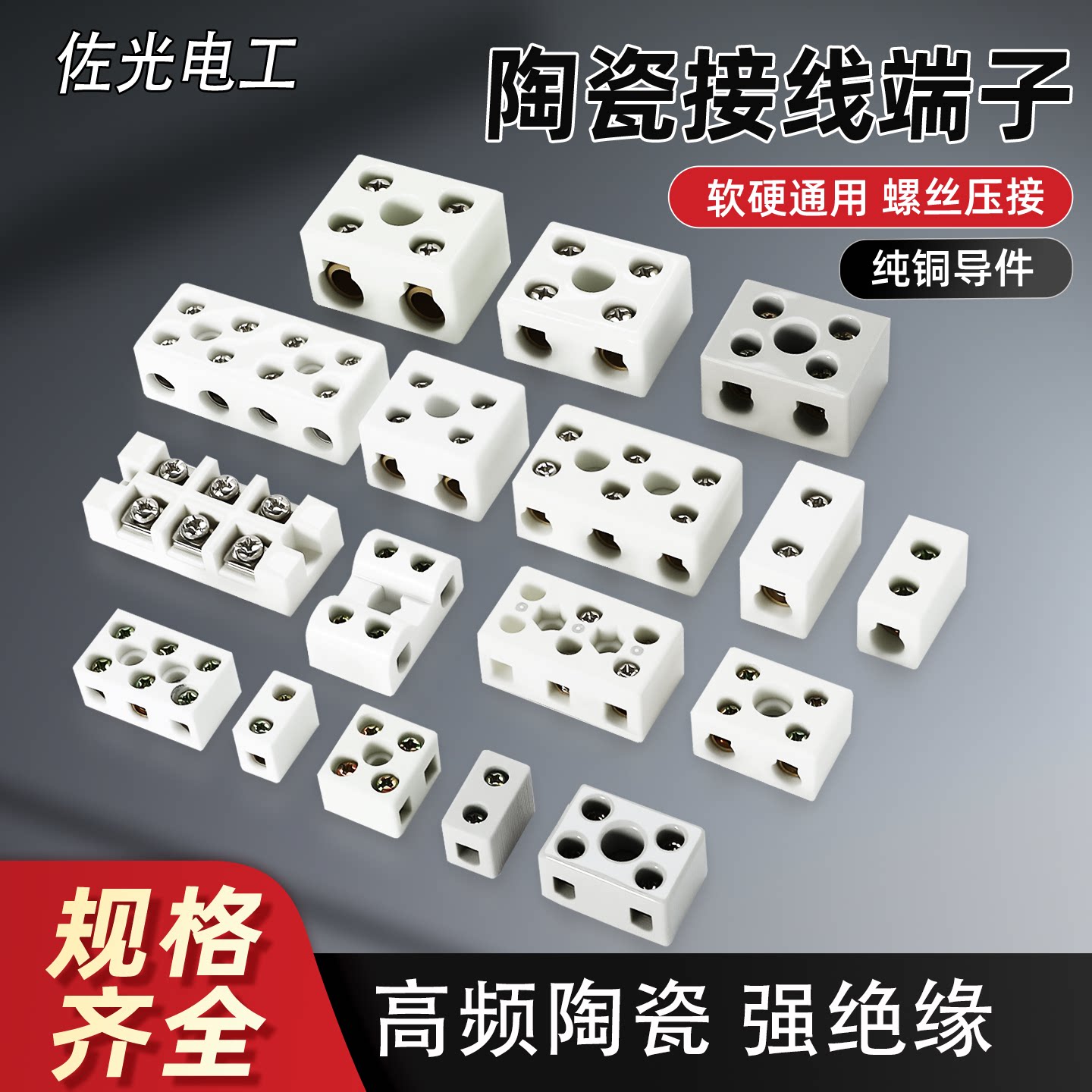 陶瓷接线端子耐高温接线柱高频瓷电二进二出瓷接线电炉耐热连接器
