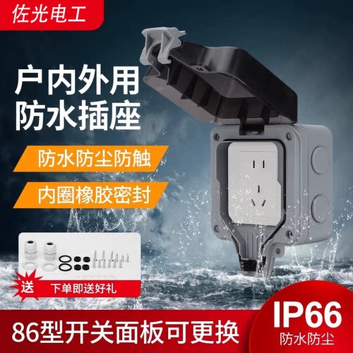 户外明装防水插座室外防暴雨透明暗装防水盒漏电保护电源防水盒