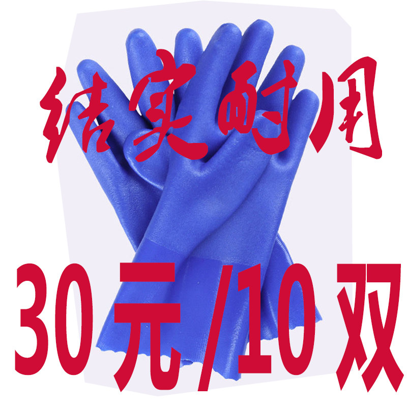 加大劳保手套工作耐磨防滑橡胶工业加厚胶皮耐油耐碱电焊杀鱼防油