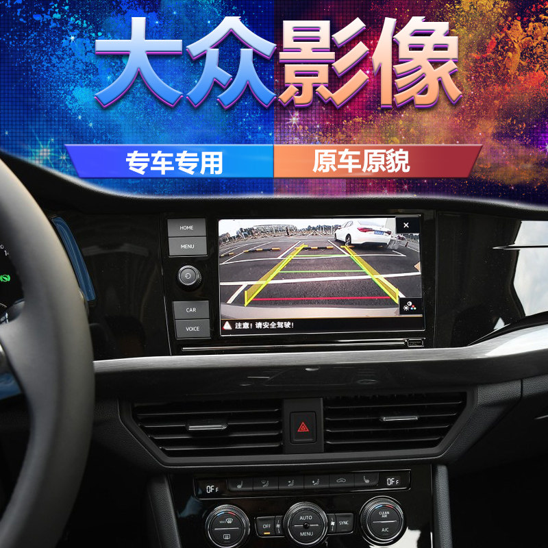 适用于2021朗逸宝来帕萨特速腾探岳途岳探影智能CAN数据轨迹倒车