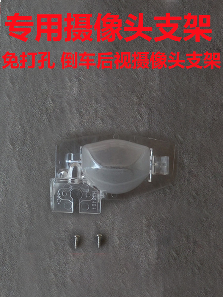 适用于本田飞度CRV奥德赛倒车车载摄像头