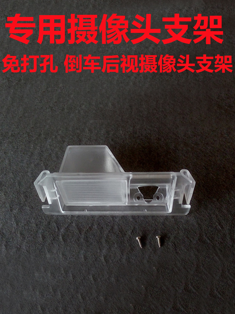 适用于17-18款现代悦动菲斯车载摄像头