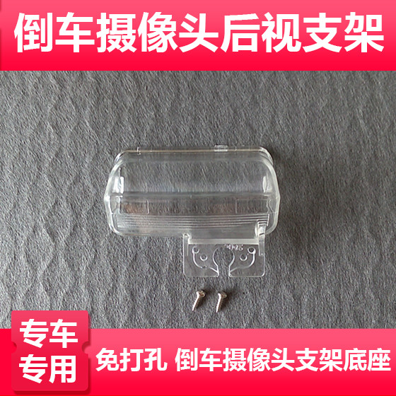 适用于丰田逸致威驰卡罗拉致炫雷车载摄像头