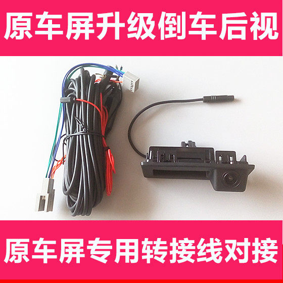 适用于2019款大众朗逸PLUS速腾帕萨特原车屏专用轨迹扣手倒车影像