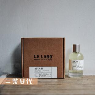 LE LABO香水实验室33檀木37柏林29红茶10东京13上海55 40香水小样