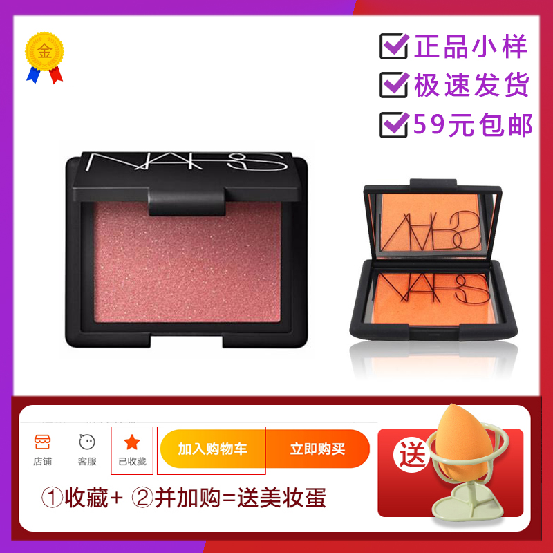 免税店正品现货nars纳斯炫色腮红高潮深喉泰姬