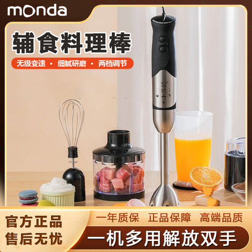 料理棒家用辅食机儿童多功能手持