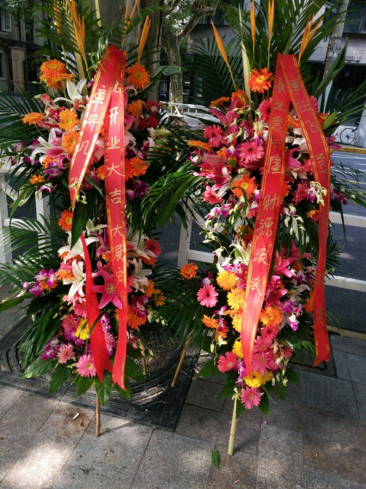 388元两个 开张开业乔迁花篮公司苏州全市上海鲜花速递花店送花