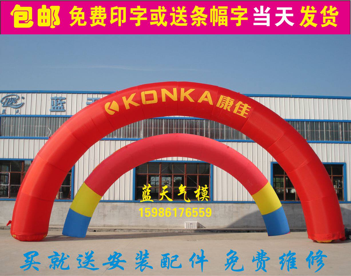 The opening inflation arch activity celebration Caigongmen 8 m 12 Wedding celebration wedding Air mold 2020 new patternin the Festive supplies/Gift , Wedding Themes/Props , Arch  category - from Buy2taobao.com to provide professional Taobao agent buy service