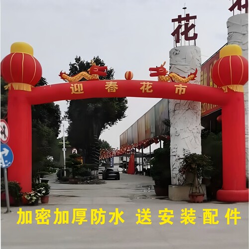 婚庆开业庆典充气拱门彩虹门气模