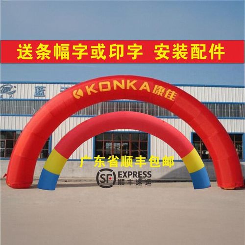 开业庆典充气拱门活动彩虹门拱门
