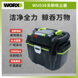 WORX威克士工业除尘器吸尘器WU036干湿两用多功能大功率吹风机