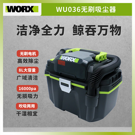 WORX威克士工业除尘器吸尘器WU036干湿两用多功能大功率吹风机