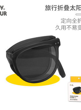 夏季折叠弹簧腿便携遮阳太阳镜