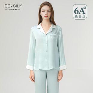 普洛克正品 真丝睡衣女娃娃领长袖长裤100桑蚕丝丝绸家居服套装