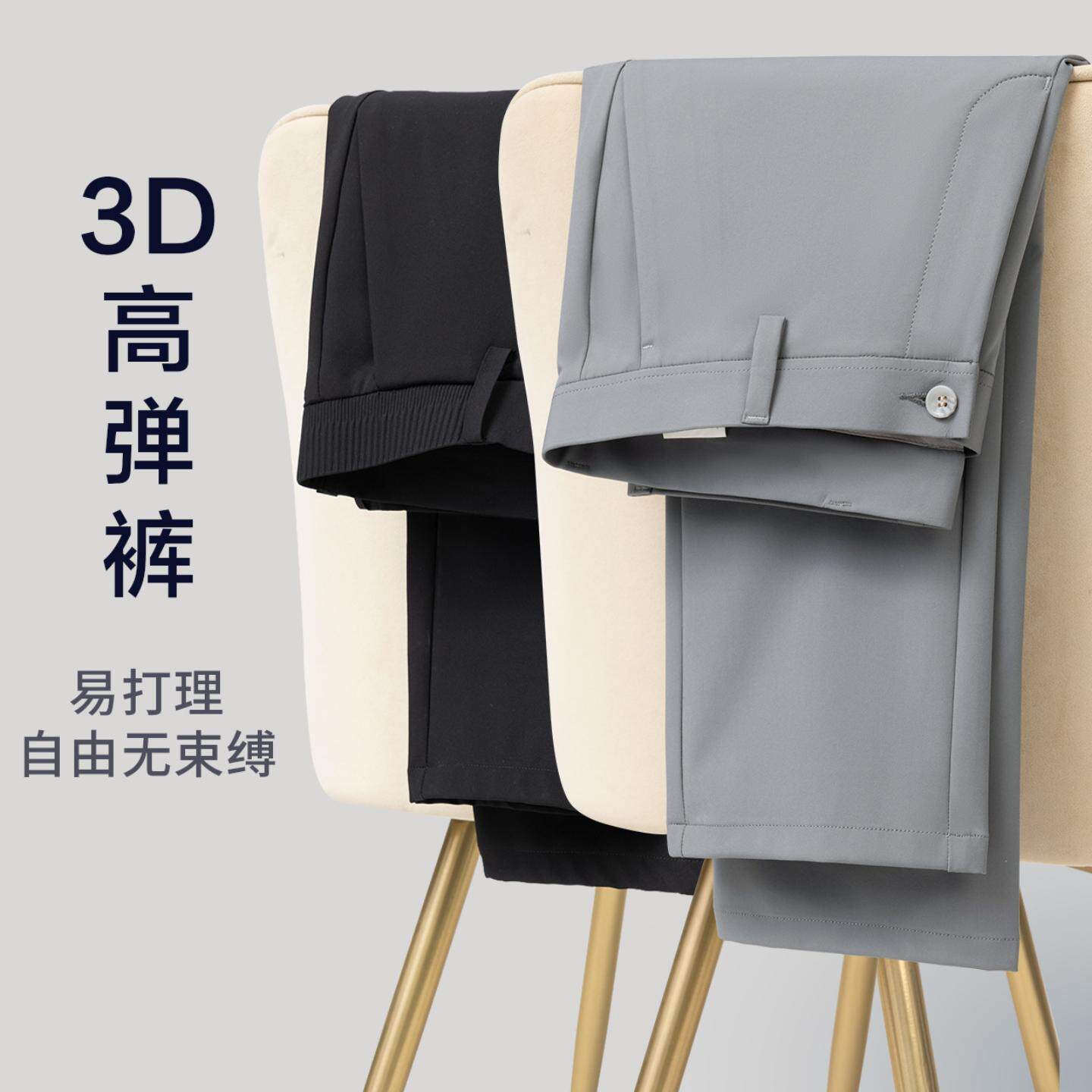 普洛克正品 夏薄款高级感百搭修身九分裤男四面弹轻商务西装裤子