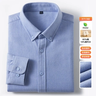 凉感休闲商务职业装 男装 长袖 普洛克正品 色衬衣寸衫 夏季 薄款 衬衫